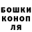 МАРИХУАНА конопля DonKastetos