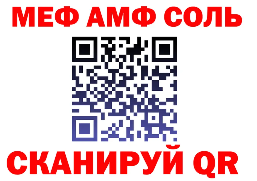 МЯУ-МЯУ мука ССЫЛКА shop OMG Динская